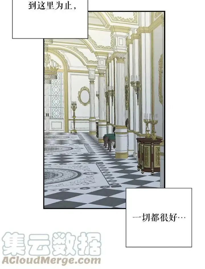 《反派的继母》34.新的危机？图79