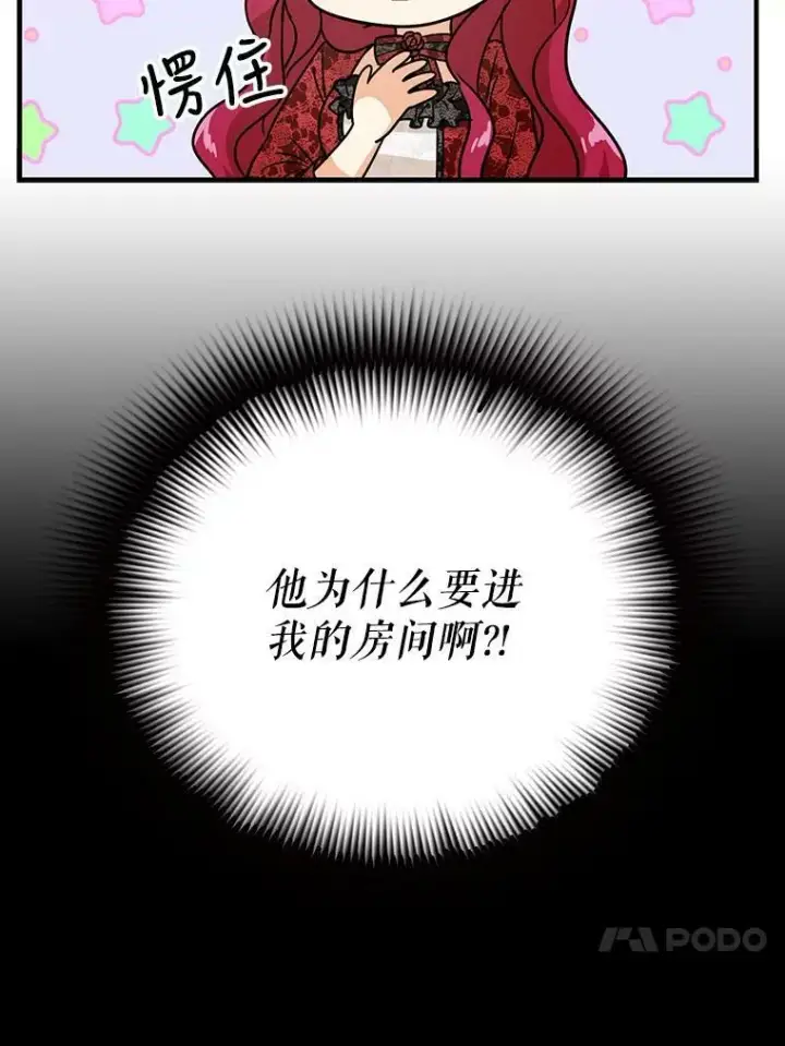《反派的继母》34.新的危机？图89