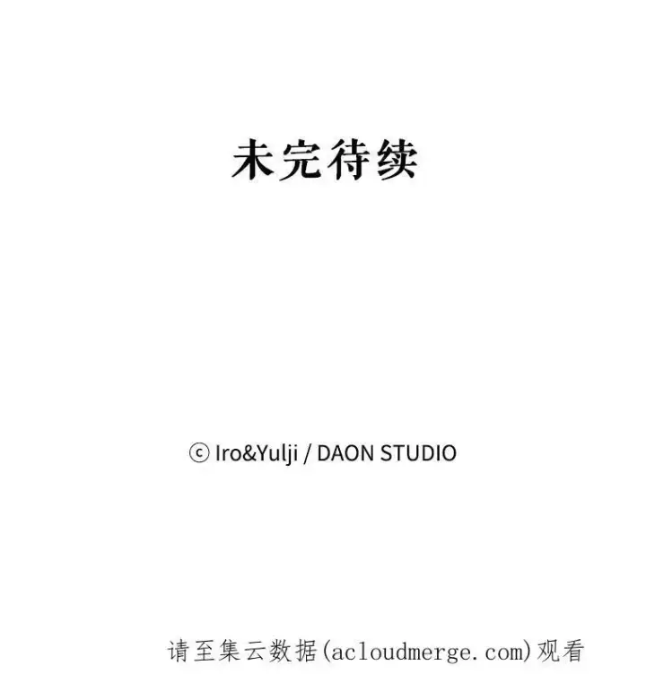 《反派的继母》34.新的危机？图92