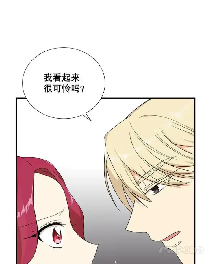 《反派的继母》35.所谓同情图33