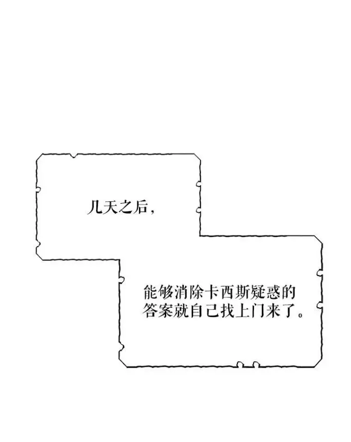 《反派的继母》35.所谓同情图71