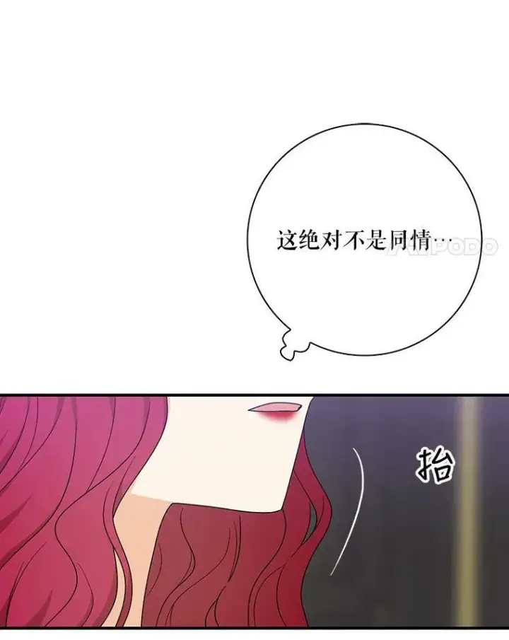 《反派的继母》35.所谓同情图77