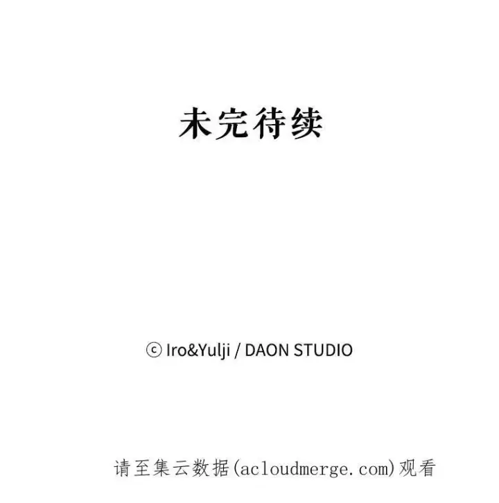《反派的继母》35.所谓同情图93
