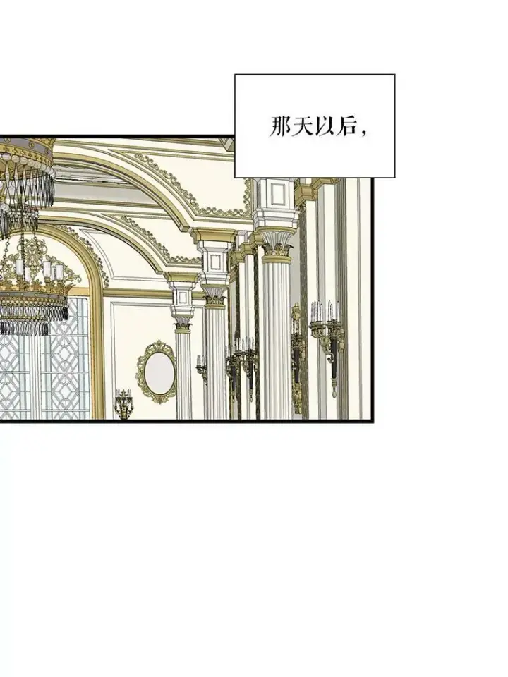 《反派的继母》36.同床共枕图39