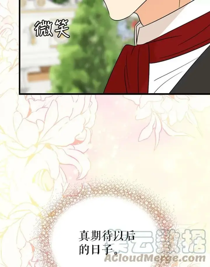 《反派的继母》36.同床共枕图46