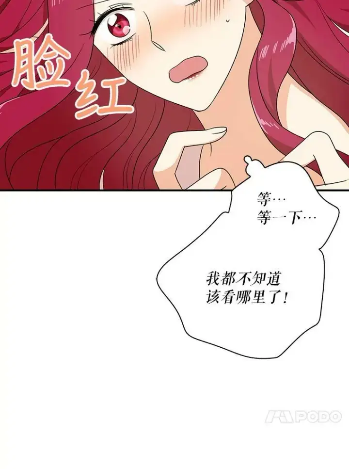 《反派的继母》36.同床共枕图77
