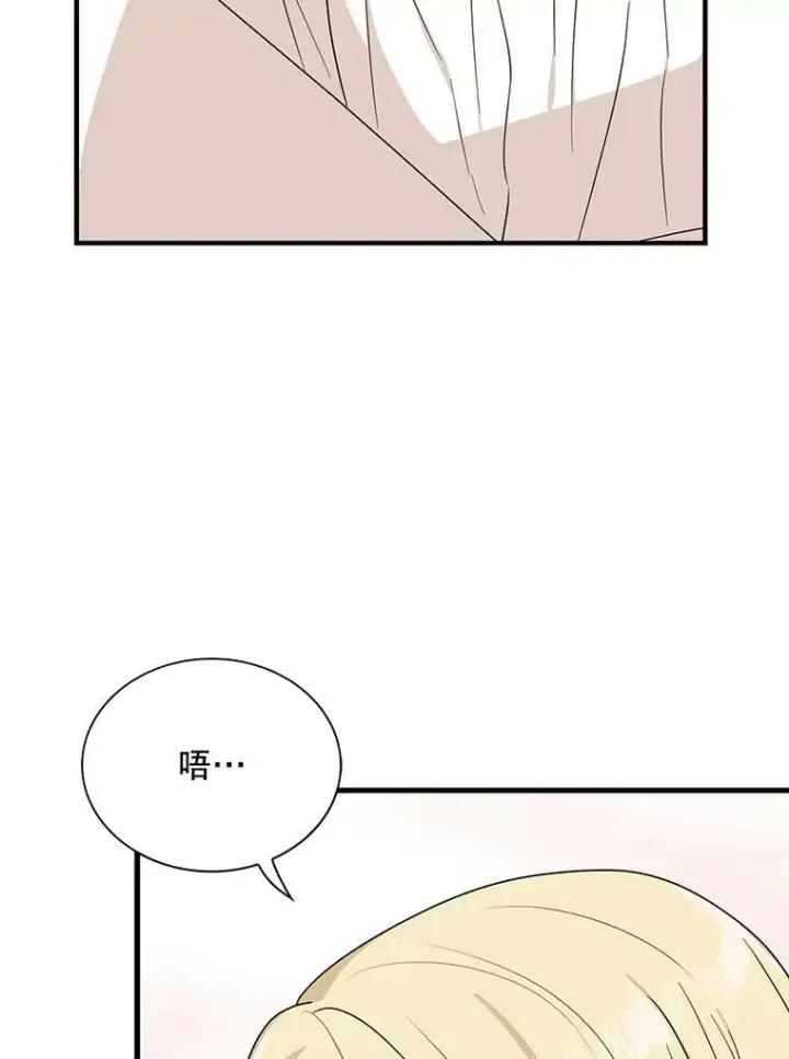 《反派的继母》36.同床共枕图83