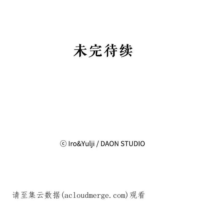 《反派的继母》36.同床共枕图92