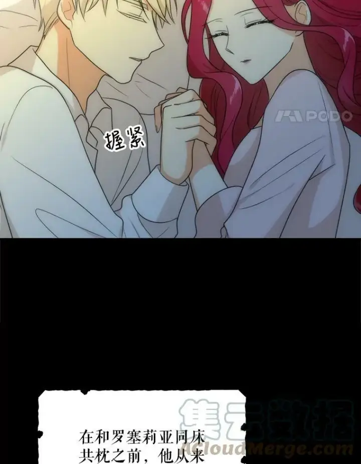 《反派的继母》37.甜蜜日常图4