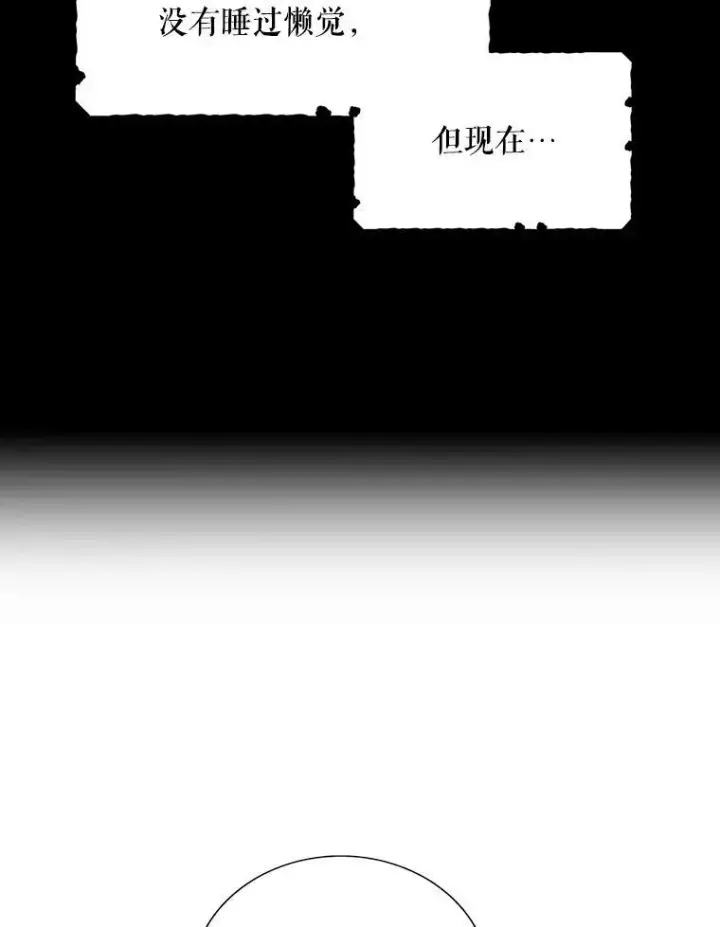 《反派的继母》37.甜蜜日常图5