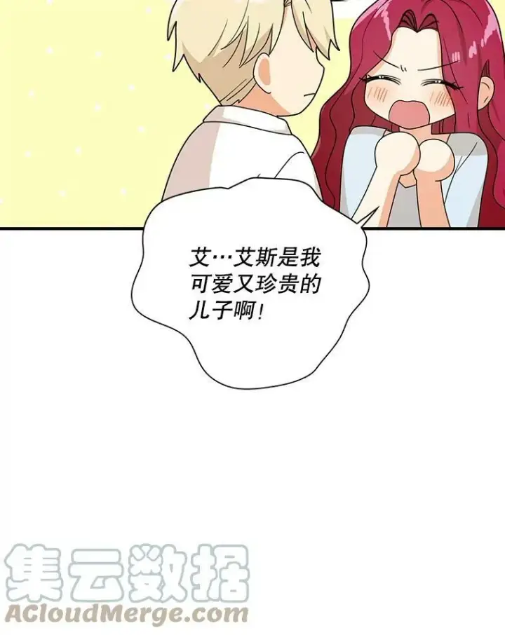 《反派的继母》37.甜蜜日常图55