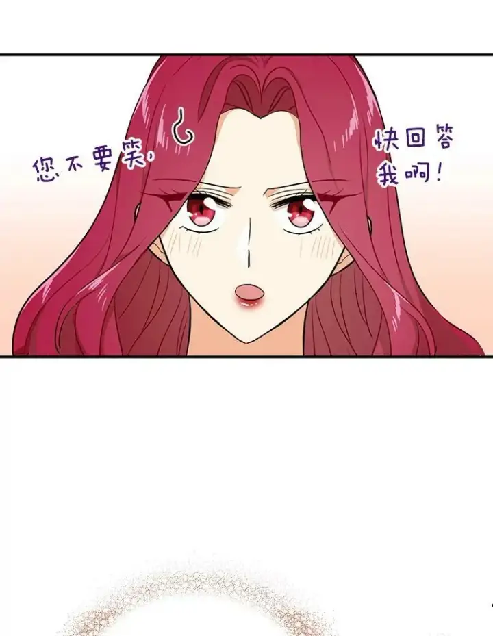 《反派的继母》37.甜蜜日常图65