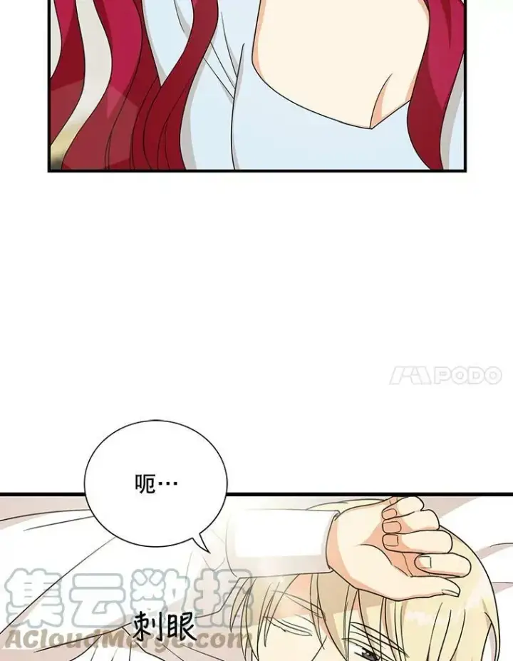 《反派的继母》37.甜蜜日常图7