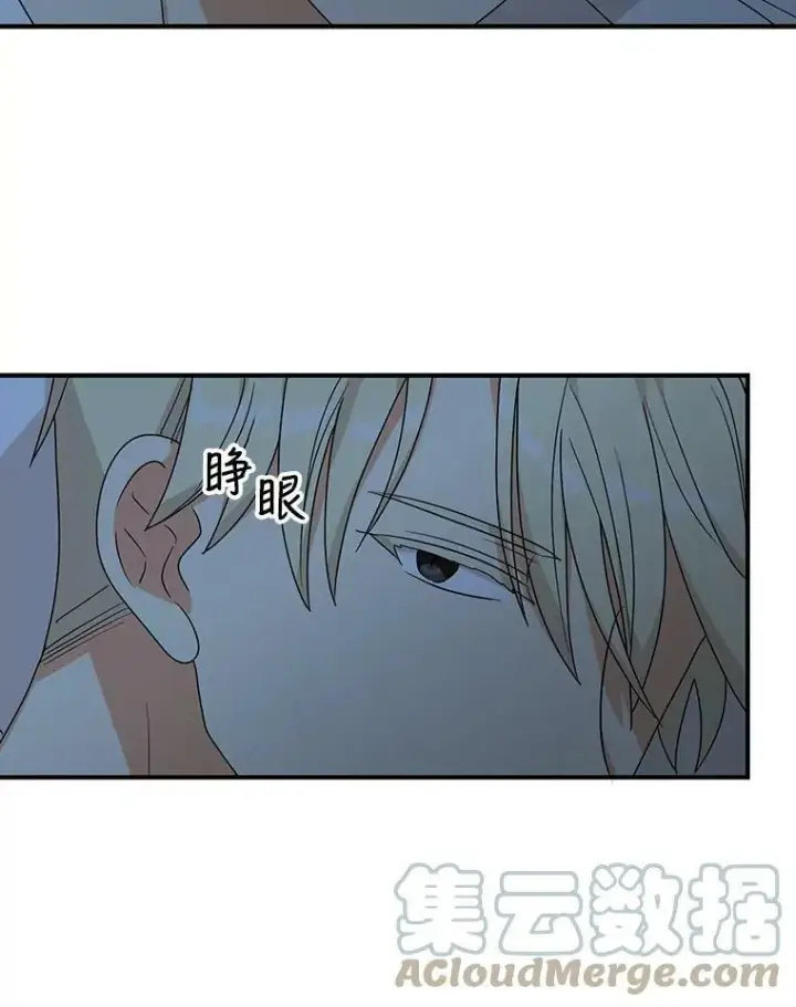 《反派的继母》37.甜蜜日常图76