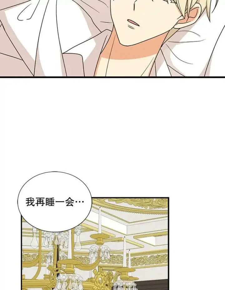 《反派的继母》37.甜蜜日常图8