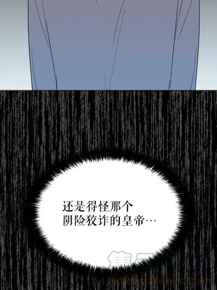 《反派的继母》38.皇宫的来信图13