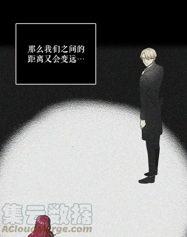 《反派的继母》38.皇宫的来信图16