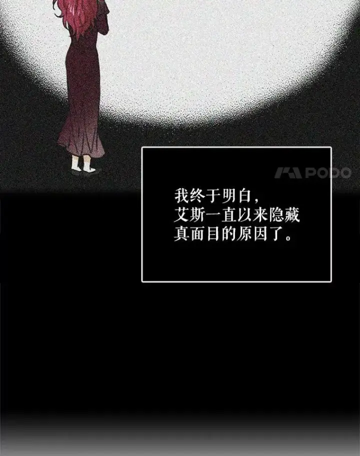 《反派的继母》38.皇宫的来信图17