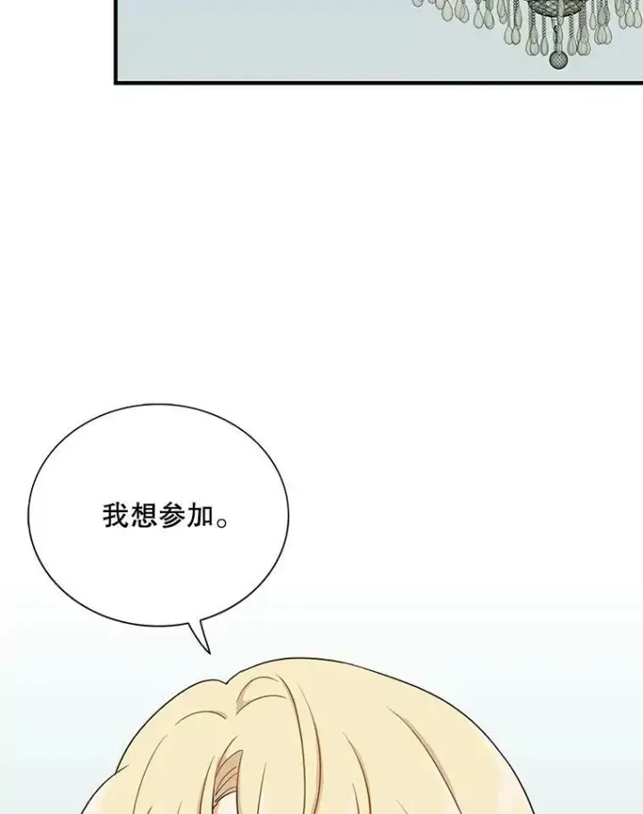 《反派的继母》38.皇宫的来信图26