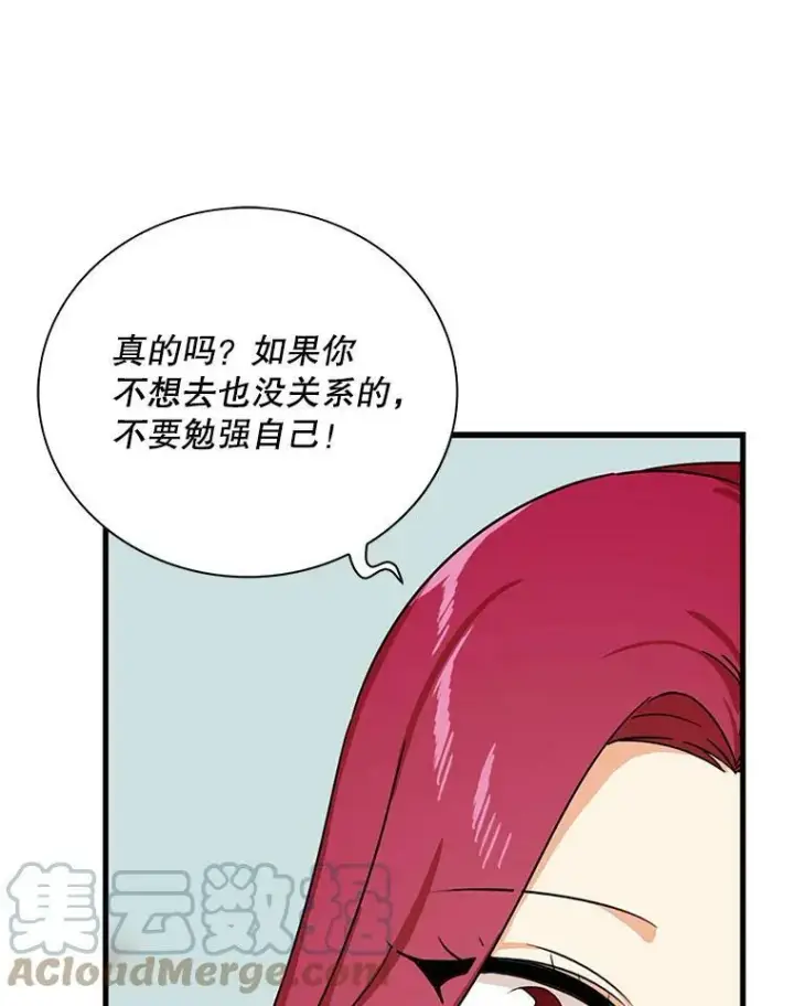 《反派的继母》38.皇宫的来信图28