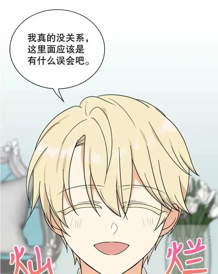 《反派的继母》38.皇宫的来信图30