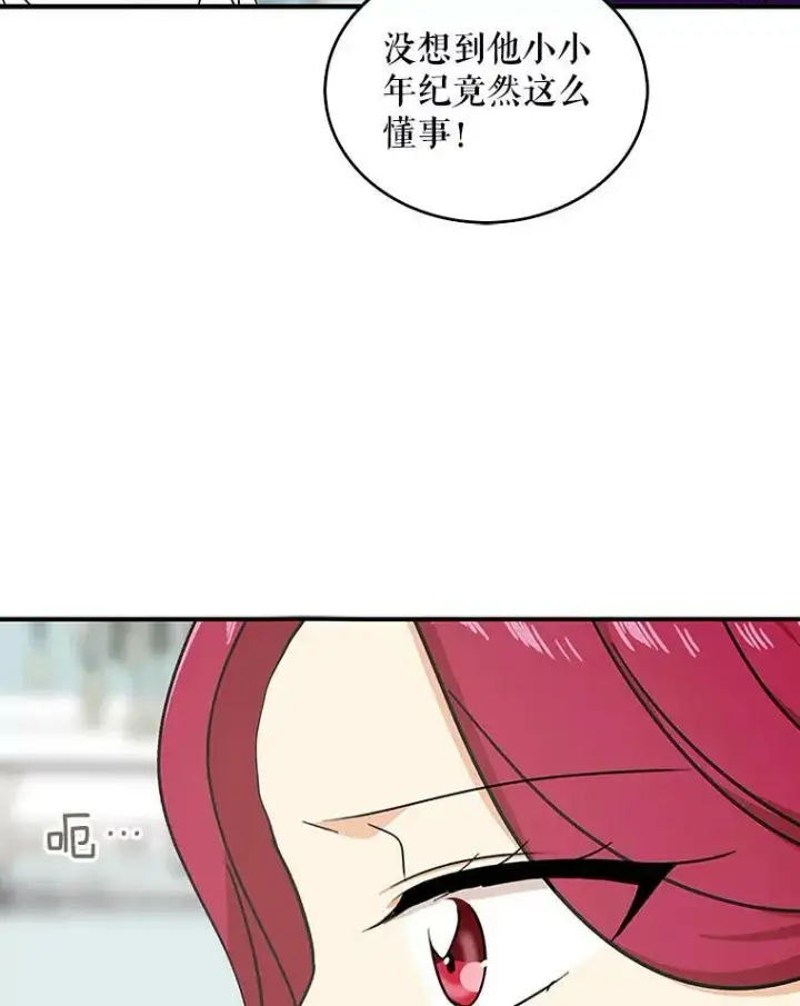 《反派的继母》38.皇宫的来信图33
