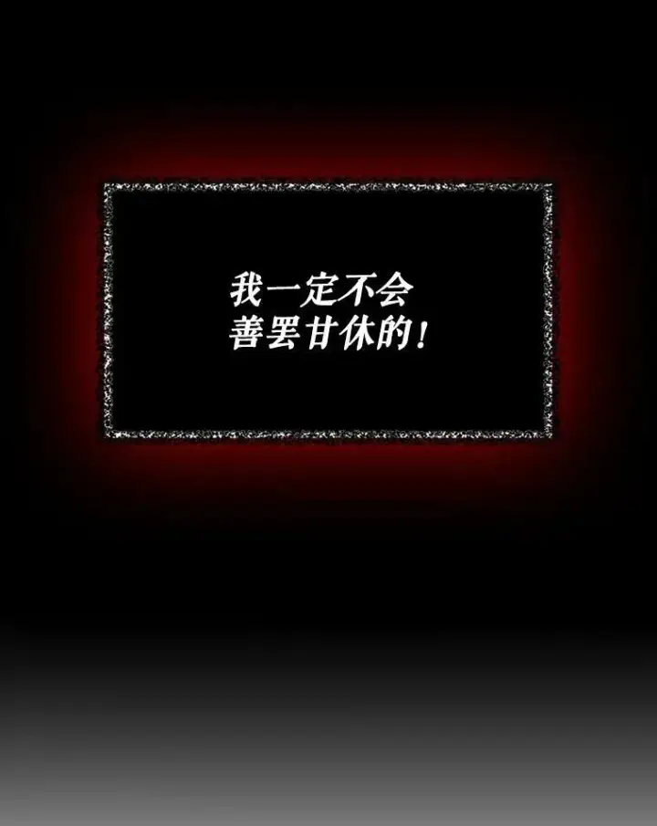 《反派的继母》38.皇宫的来信图36