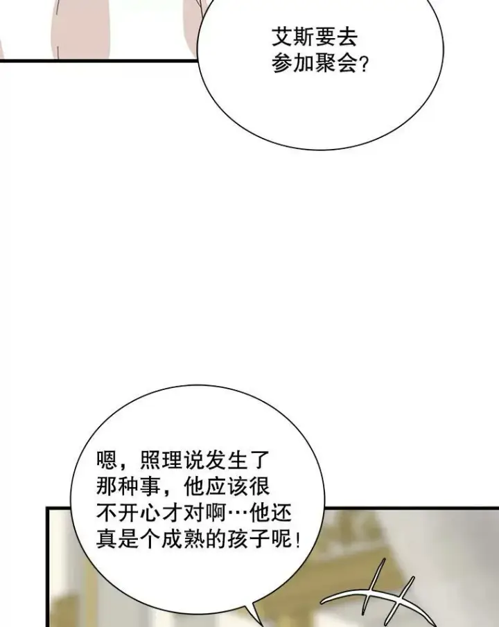 《反派的继母》38.皇宫的来信图39