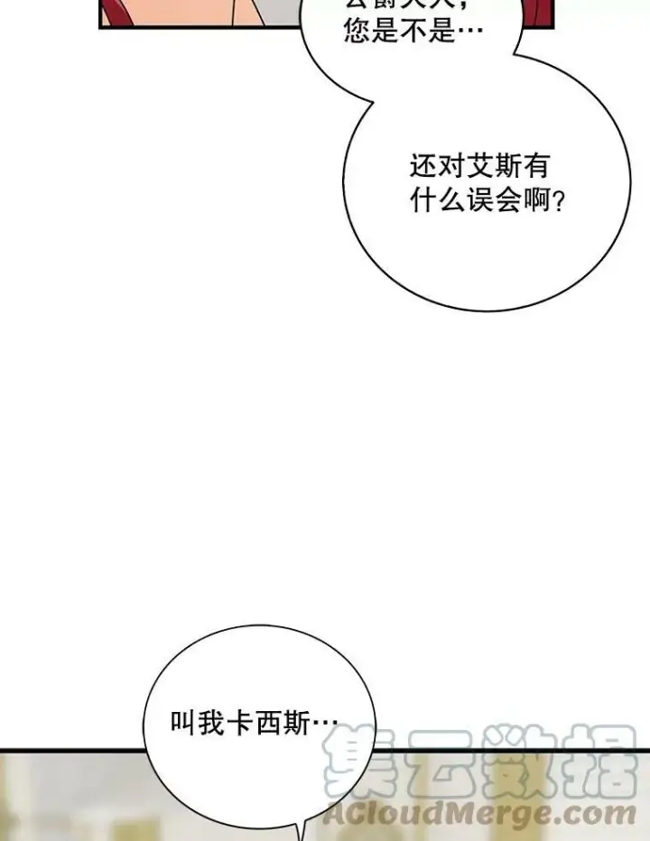 《反派的继母》38.皇宫的来信图46