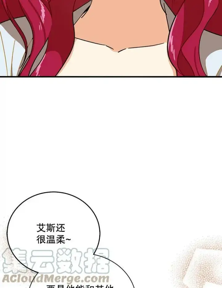 《反派的继母》38.皇宫的来信图55