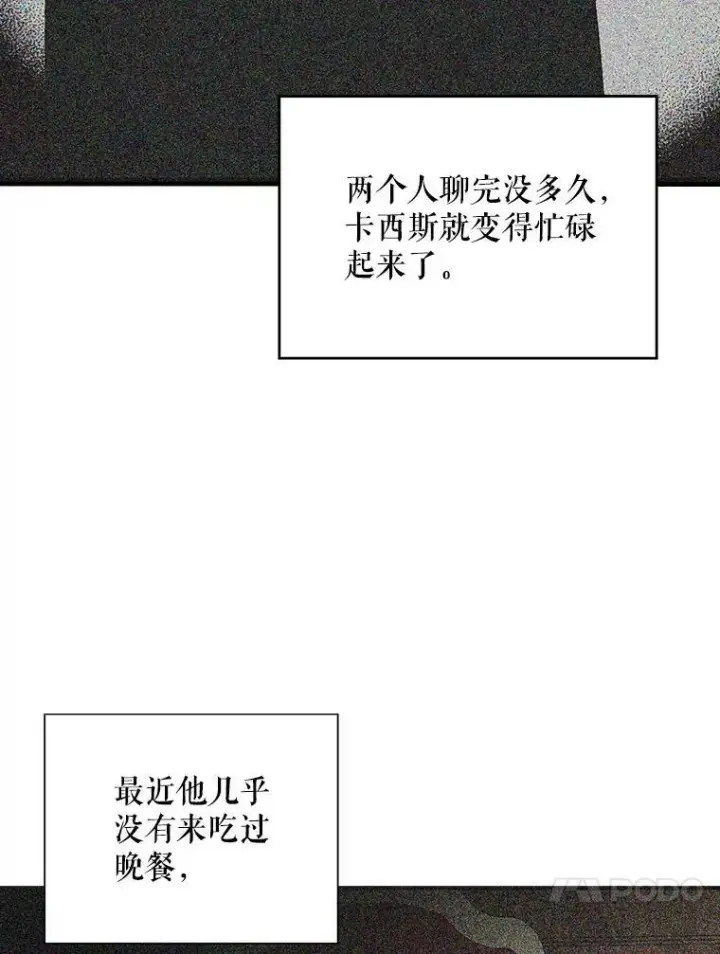 《反派的继母》38.皇宫的来信图60