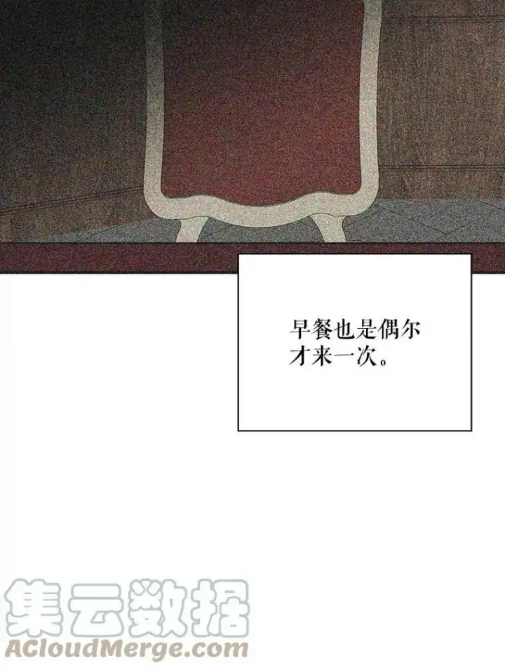 《反派的继母》38.皇宫的来信图61