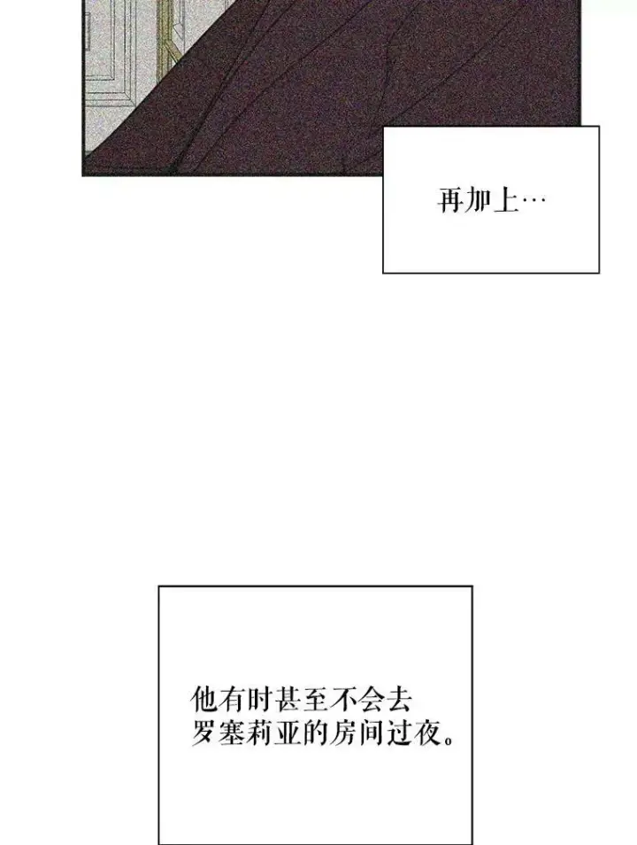 《反派的继母》38.皇宫的来信图63