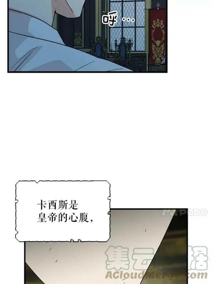 《反派的继母》38.皇宫的来信图7