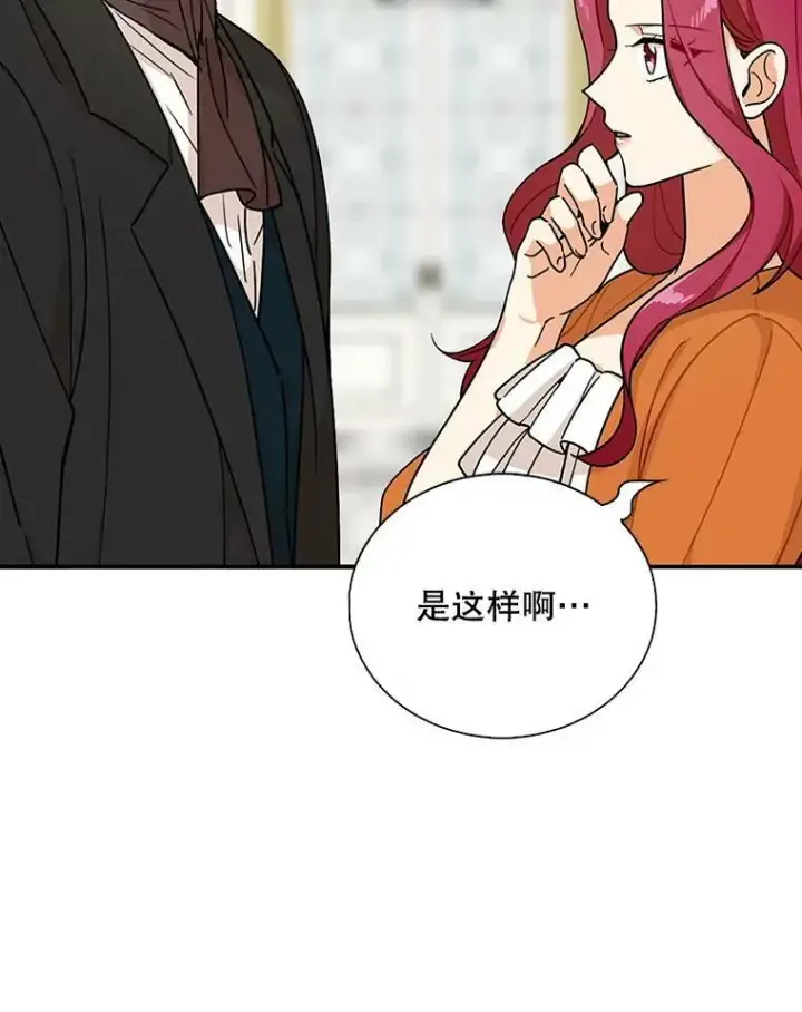 《反派的继母》38.皇宫的来信图75