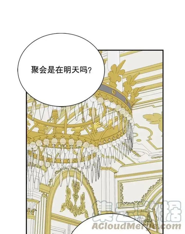 《反派的继母》38.皇宫的来信图76