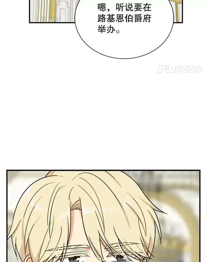 《反派的继母》38.皇宫的来信图77