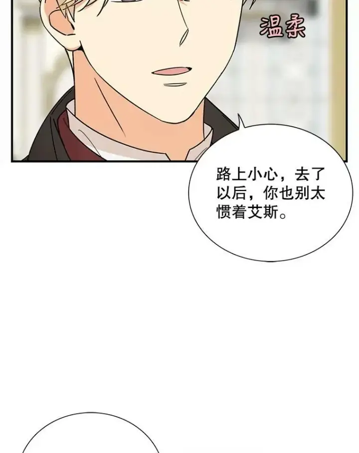 《反派的继母》38.皇宫的来信图78