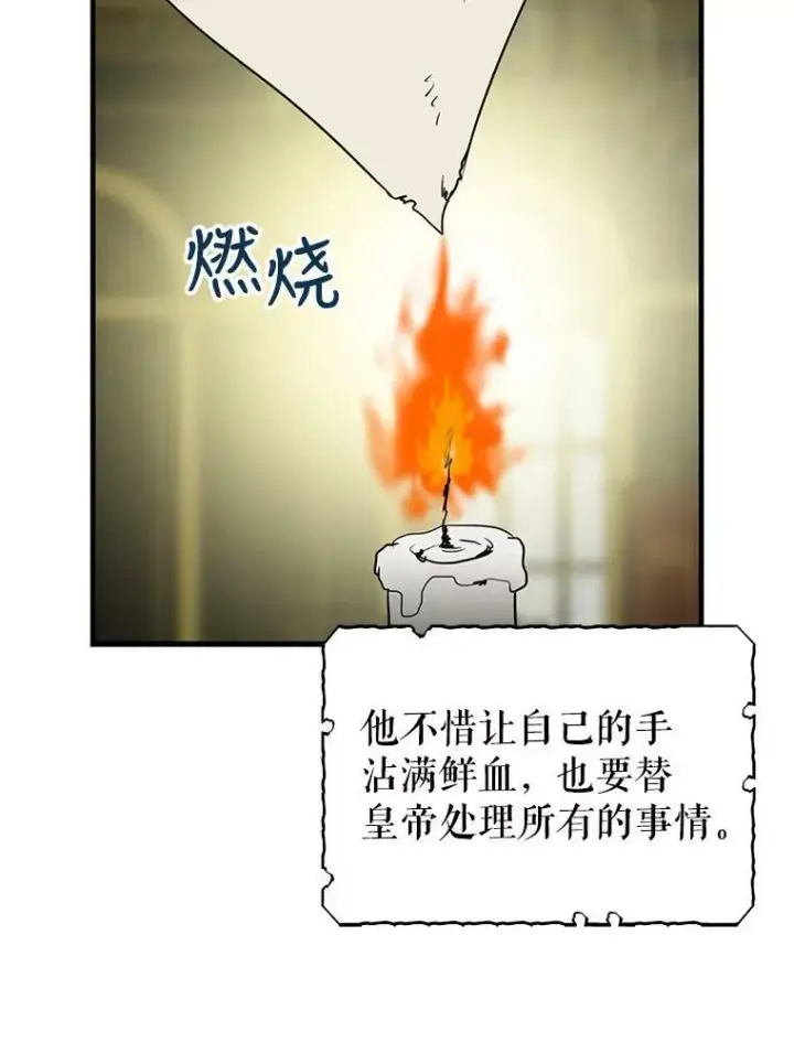 《反派的继母》38.皇宫的来信图8