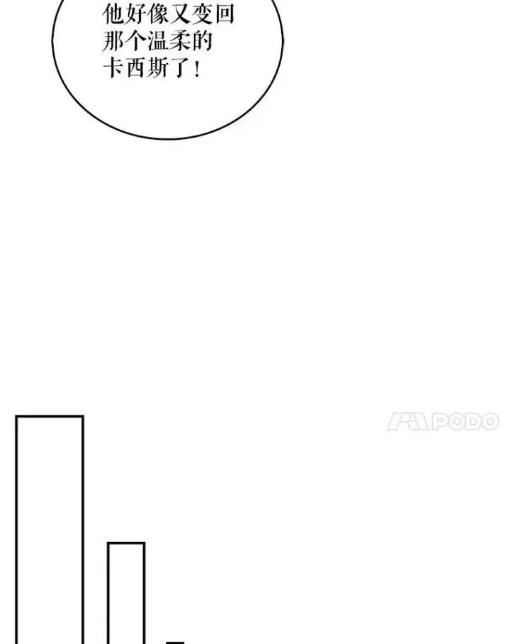 《反派的继母》38.皇宫的来信图80