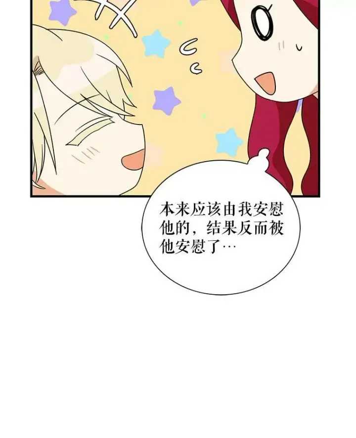 《反派的继母》38.皇宫的来信图89