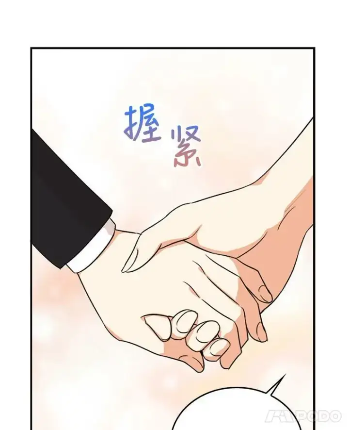 《反派的继母》38.皇宫的来信图90