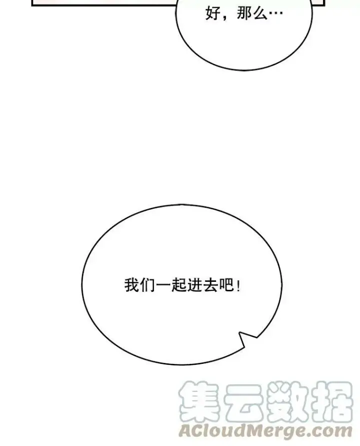 《反派的继母》38.皇宫的来信图91