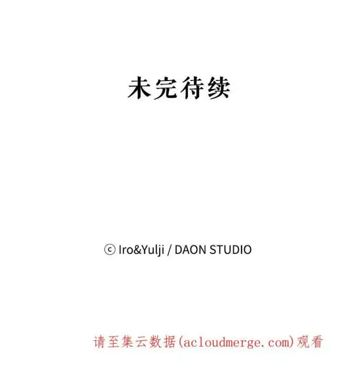《反派的继母》38.皇宫的来信图92