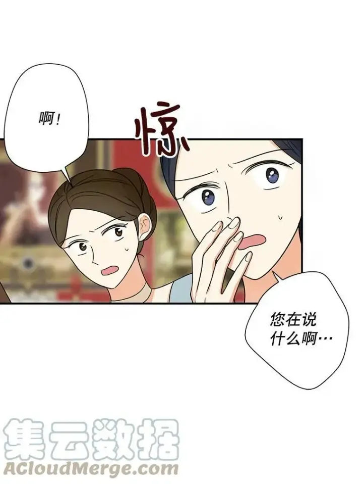 《反派的继母》39.捉迷藏风波图37