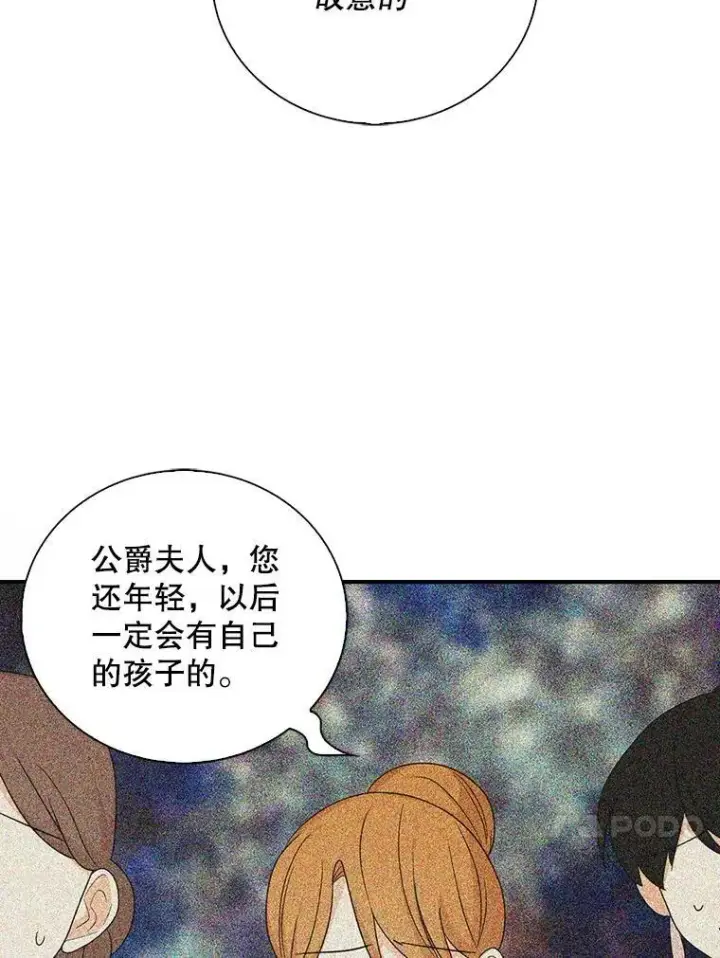 《反派的继母》39.捉迷藏风波图39