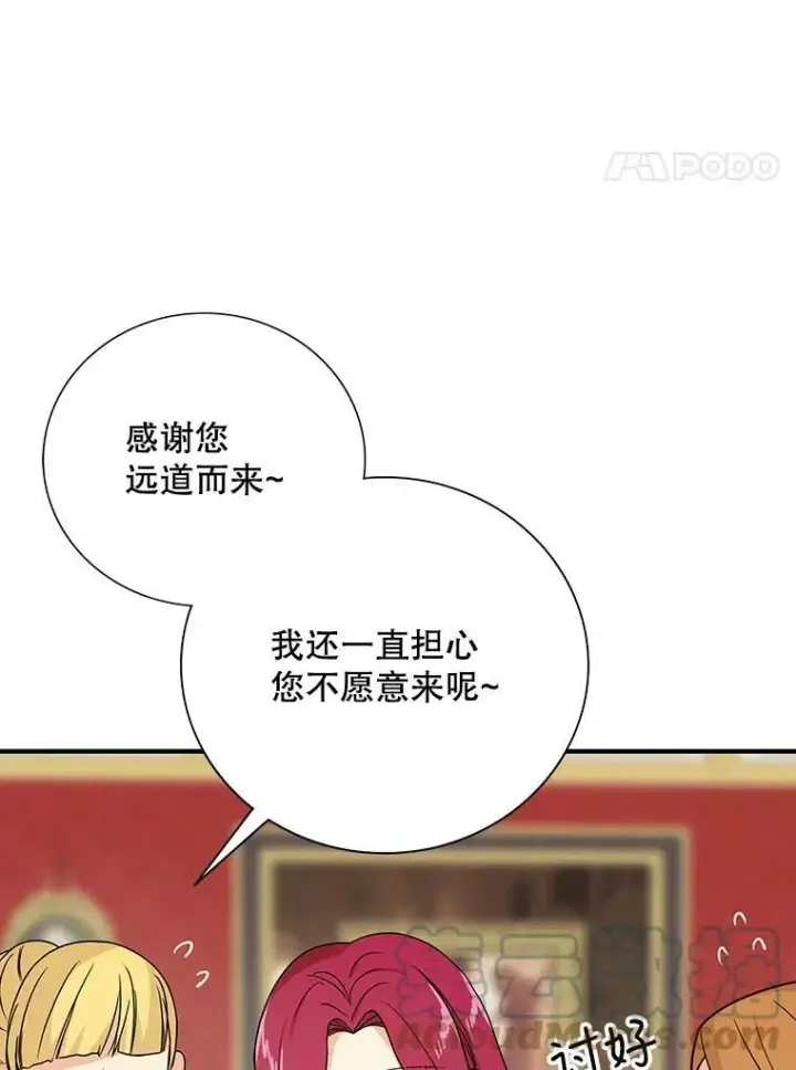 《反派的继母》39.捉迷藏风波图4