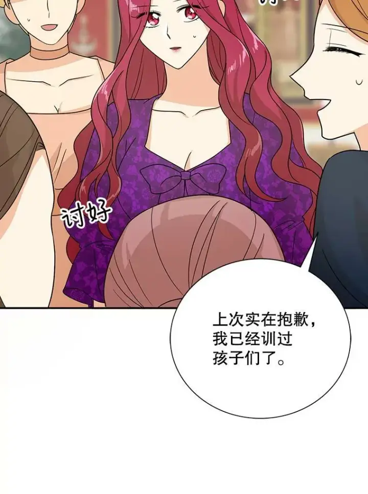 《反派的继母》39.捉迷藏风波图5
