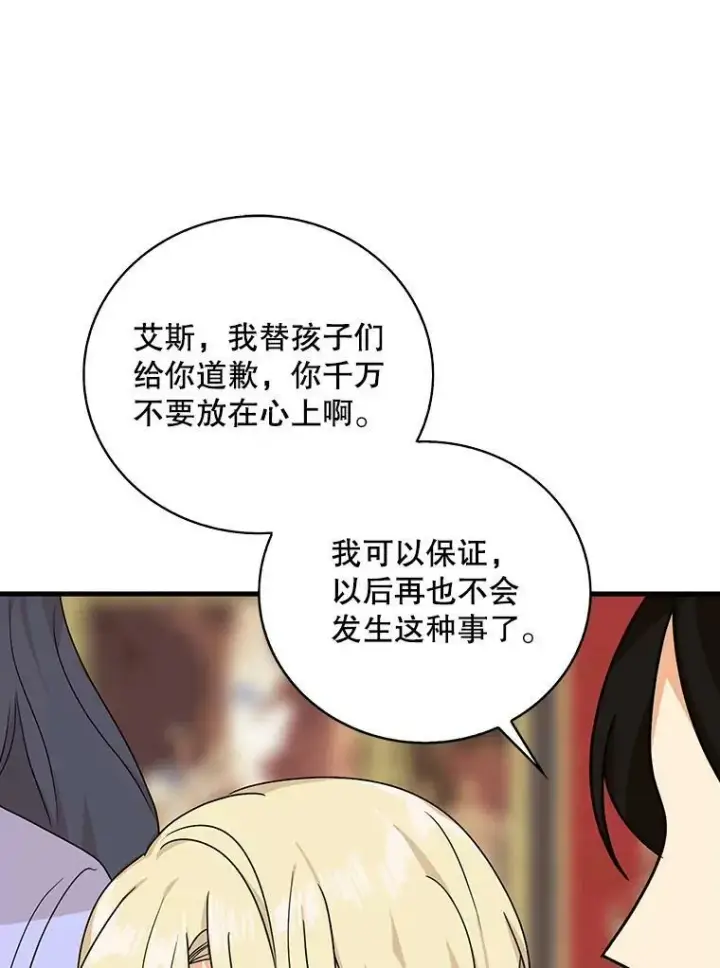 《反派的继母》39.捉迷藏风波图6