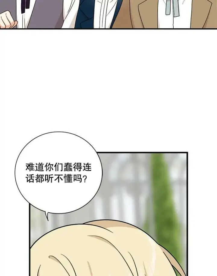 《反派的继母》39.捉迷藏风波图60